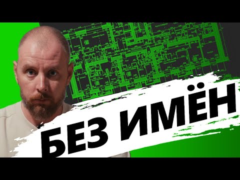 Видео: ТРЭШ ОТ САМЫХ КРУТЫХ ЗАСТРОЙЩИКОВ | РАЗБОР ПЛАНИРОВОК | Так строить нельзя!