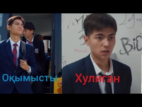 Видео: 105 сериял| Асланның бүлт етпей өзгеруі| Аслан неге бұлай өзгеріп кетті?