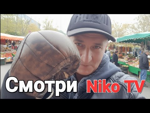 Видео: 🇩🇪Открываем блошиные рынки Германии!🛍️🕰️🏺