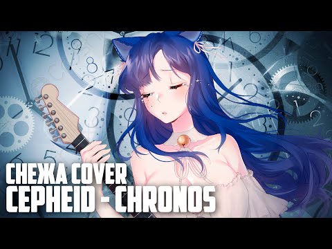 Видео: [COVER] Снежа - Гонка со временем / Cepheid - Chronos