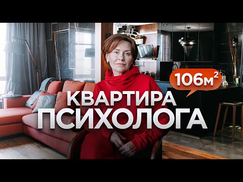 Видео: Четырёхкомнатная квартира с двумя детскими | дизайн в темных тонах | румтур