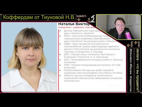 Видео: Изоляция рабочего поля: клинический протокол применения коффердама - Тиунова Н.В. Часть-1 4K