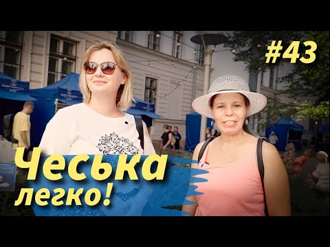 Видео: Чеська порцеляна. Уроки чеської мови.