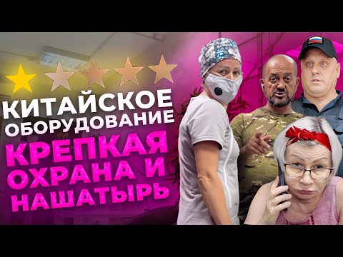 Видео: 🤡 Медлицензия как ПРИКРЫТИЕ для КИТАЙСКОГО хлама😡 РЕВИЗОРРО В ЯРОСТИ