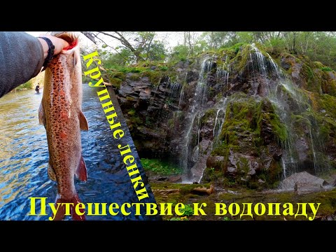 Видео: Крупные ленки, рыбалка в Хабаровске, путешествие к водопаду, трофи-рейд. Открытие сезона