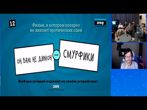 Видео: СТРИМ ХАТА ДРЕДА | СТРИМЕРЫ ИГРАЮТ В СМЕХЛЫСТ (ДРЕД, КЕЙК, КАРМИК, ВУДУШ И ДР)
