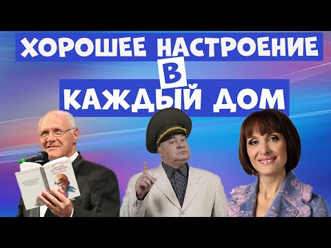 Видео: Юмористический концерт.Смешной сборник юмора.Юмор.