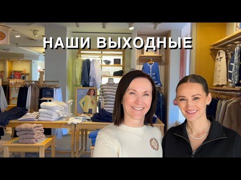 Видео: ВЛОГ: ВЫХОДНЫЕ В США, ШОППИНГ, РЕСТОРАНЫ, УХОД ЗА СОБОЙ