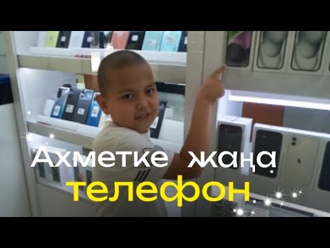 Видео: Ахметке жаңа телефон алдық😱Обзор🔥gulzatok💗