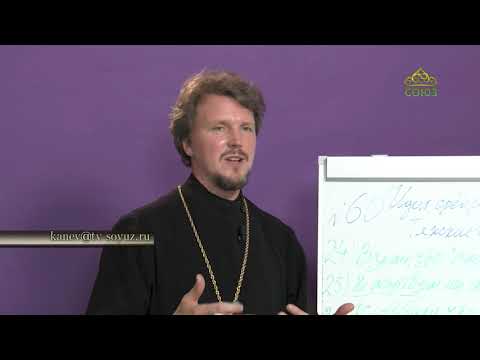 Видео: «Страсти и борьба с ними» с протоиереем Андреем Каневым. Идол сребролюбия. Часть 9