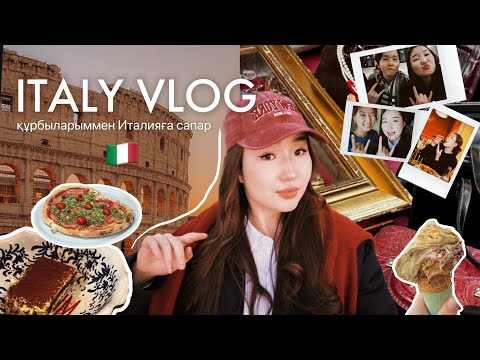Видео: ITALY VLOG: Рим, Милан, Комо |  академическая мобильность