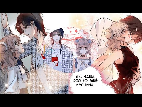 Видео: [Озвучка манги]Вся сеть шипперит меня и кинозвезду[1-4 главы]