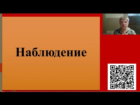 Видео: 219. Наблюдение