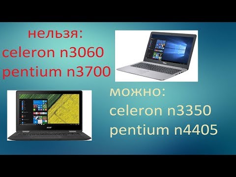 Видео: Какой ноутбук купить :ч1 - INTEL (ОСЕНЬ ЗИМА 2017)