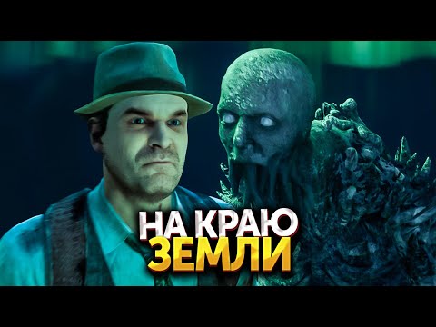 Видео: Психопаты | Прохождение Alone in the Dark #06'Финал 1