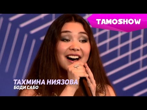 Видео: Тахмина Ниязова - Боди сабо | Tahmina Niyazova - Bodi Sabo (2009)