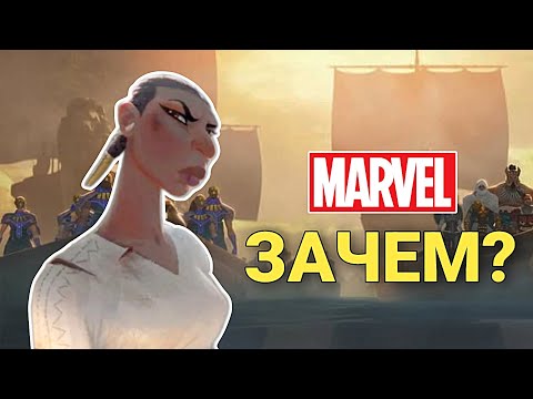 Видео: ПОСМОТРЕЛ ГЛАЗА ВАКАНДЫ И ОСЛЕП