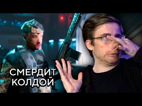 Видео: От Battlefield 2042 пахнет КОЛДОЙ