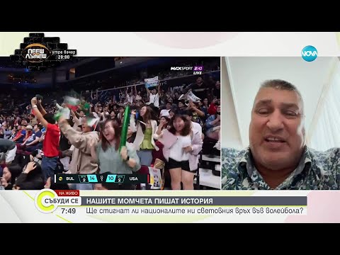 Видео: Любо Ганев часове преди финала: Силата ни е в колектива – момчетата вярват, че могат да побеждават
