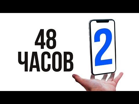 Видео: 48 ЧАСОВ ПЕРЕПРОДАЖИ ТЕЛЕФОНОВ НА АВИТО 2