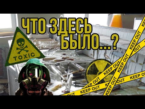 Видео: ☢️Локация посёлок Бяудэ. Нашли заброшенную лабораторию☣️