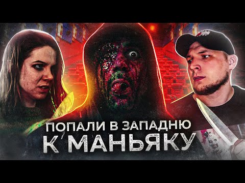 Видео: ТРЕШ ОБЗОР фильма ПОСЛЕДНИЙ СЕАНС (маньяк-глазоед вышел на охоту)