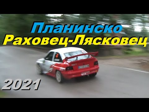 Видео: Планинско изкачване "Раховец-Лясковец" 2021 - Събота