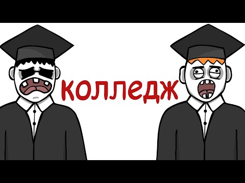Видео: ПОСТУПЛЕНИЕ... (анимация)