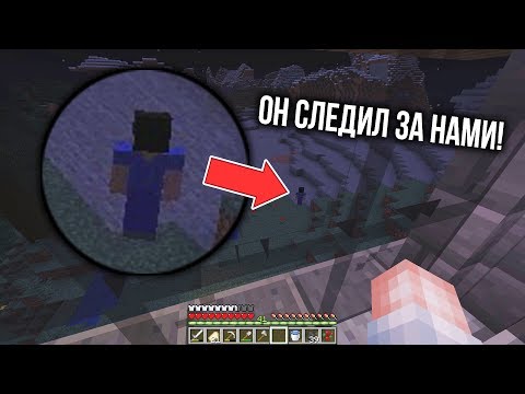Видео: МЫ ЧУТЬ НЕ УБИЛИ ДРУГ ДРУГА ИЗ-ЗА ЭТОГО НЕИЗВЕСТНОГО ИГРОКА 600245 в Minecraft 1.16...