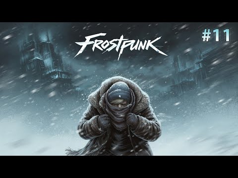 Видео: Прохождение FROSTPUNK #11 - Грядет буря