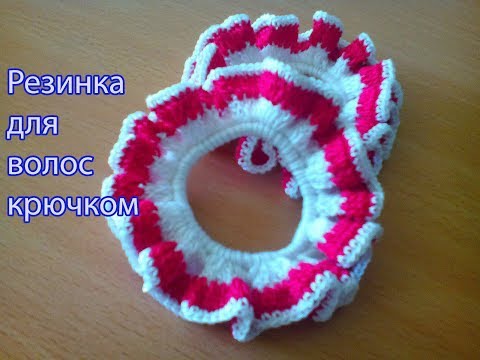Видео: Резинка для волос крючком scrunchy Все крючком TV
