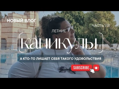 Видео: Только дурак лишает себя этого