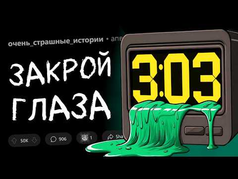Видео: Услышал ночью СВИСТ? Сиди тихо и НЕ ВЫСОВЫВАЙСЯ! (Страшные Истории #5)