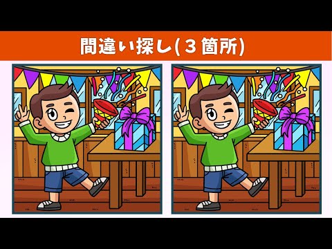 Видео: Найдите 3 отличия | Иллюстрация Версия #1086