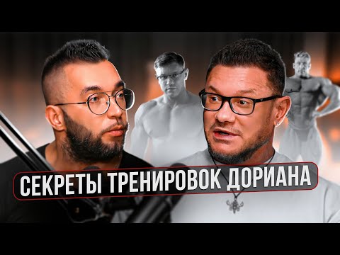 Видео: Научный подход в тренировках: Как трансформировать тренировки с помощью знаний?
