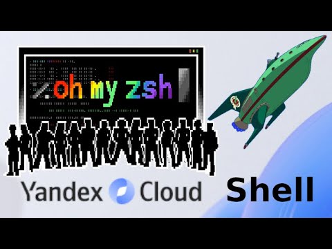 Видео: Установка Oh-My-Zsh в Yandex-Cloud-Shell