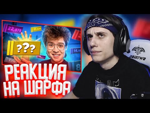 Видео: СТИПКОП СМОТРИТ РОЛИК ШАРФА: КАК Я КАЛИБРОВАЛСЯ В CS2