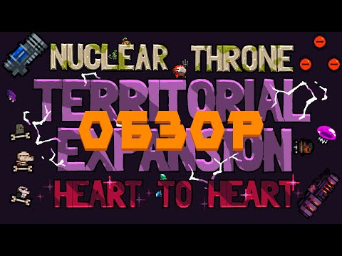 Видео: Обзор NTTE Ч1 | Nuclear Throne