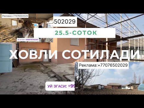Видео: 🏡 Арзон уй сотилади! 🏡📍 Манзил: Тошкент вилояти, Қуйичирчиқ тумани, 25.5 соток ер