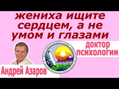 Видео: как понравиться мужчине Ошибки женщин в отношениях психология женщин