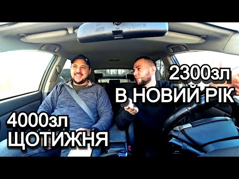 Видео: 10000 ЗЛОТИХ  В ТАКСІ ЧИСТИМИ ПОЛЬЩА ВРОЦЛАВ