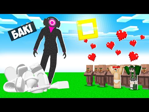 Видео: 🇺🇦 Я СТАВ СПІКЕРВУМЕН ПОМІЧНИЦЕЮ В МАЙНКРАФТ! БАКІ MINECRAFT