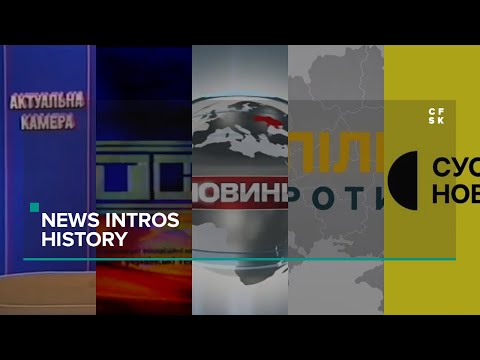 Видео: UA: Перший Суспільне Новини Intros History since 1979