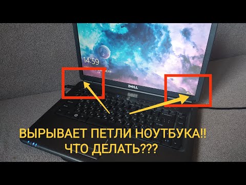Видео: Плохо открывается крышка ноутбука? Тугие петли? Решение на примере Asus GL753V