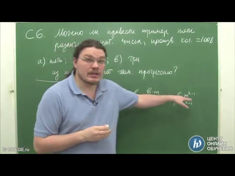 Видео: ✓ Пять натуральных чисел | ЕГЭ. Задание 19. Математика. Профильный уровень | Борис Трушин