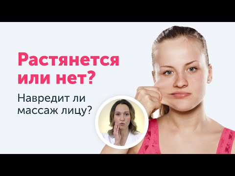 Видео: Растянется или нет? Упругость кожи лица