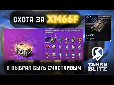 Видео: 🔥ЧТО ВЫГОДНЕЕ - КОНТЕЙНЕРЫ ИЛИ ТАНК ЗА ФИКС ПРАЙС?⚡️