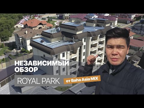 Видео: Независимый обзор клубного дома ROYAL PARK от Baha Asia MIX