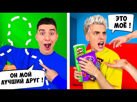 Видео: ТИПЫ ДРУЗЕЙ !