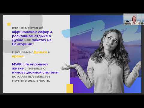 Видео: Презентация клуба Путешественников от 18.08.2025